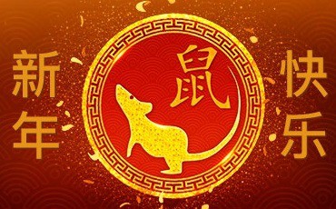Year of the Rat Email Sig